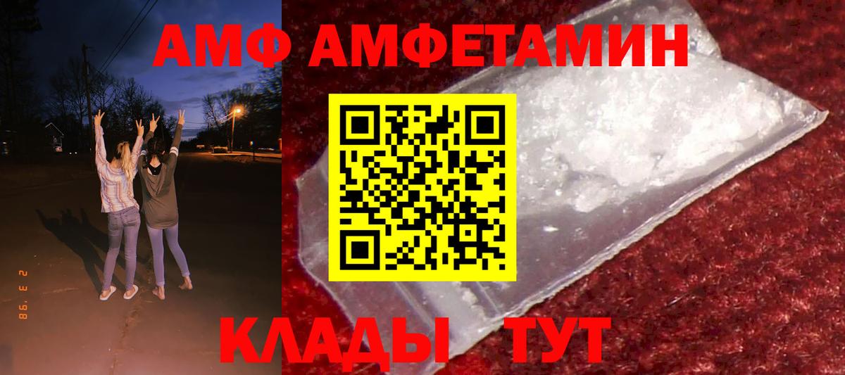 Амфетамин 98% Арсеньев