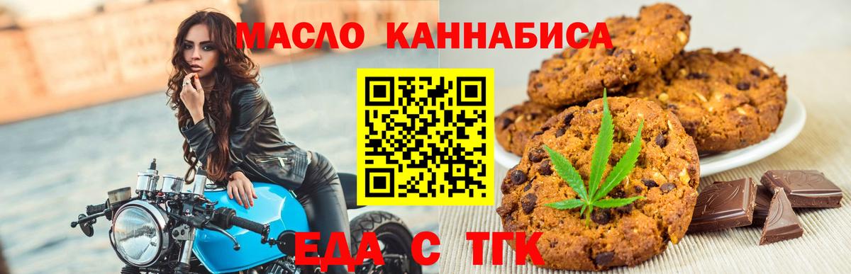 Арсеньев  Canna-Cookies конопля  Вход с VPN 