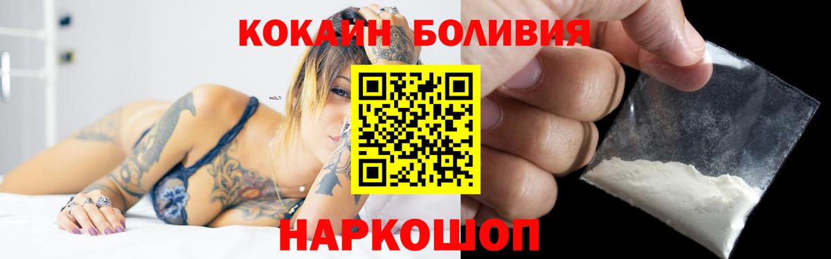 Cocaine  Кокаин Columbia  Арсеньев  Вход с VPN  Кокаин Эквадор 