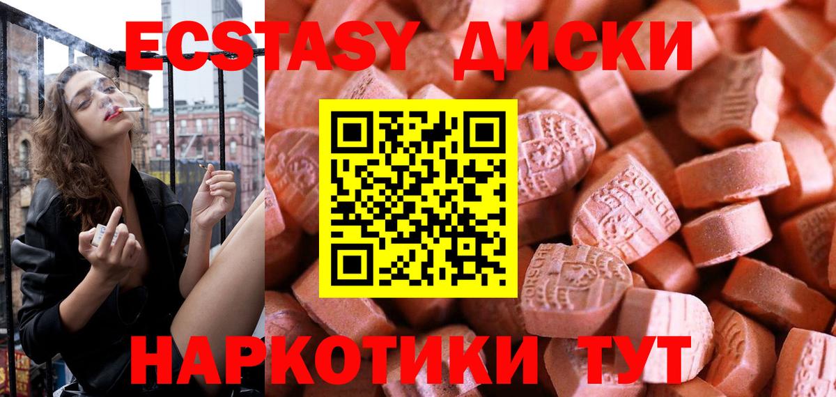 Ecstasy Дубай Арсеньев