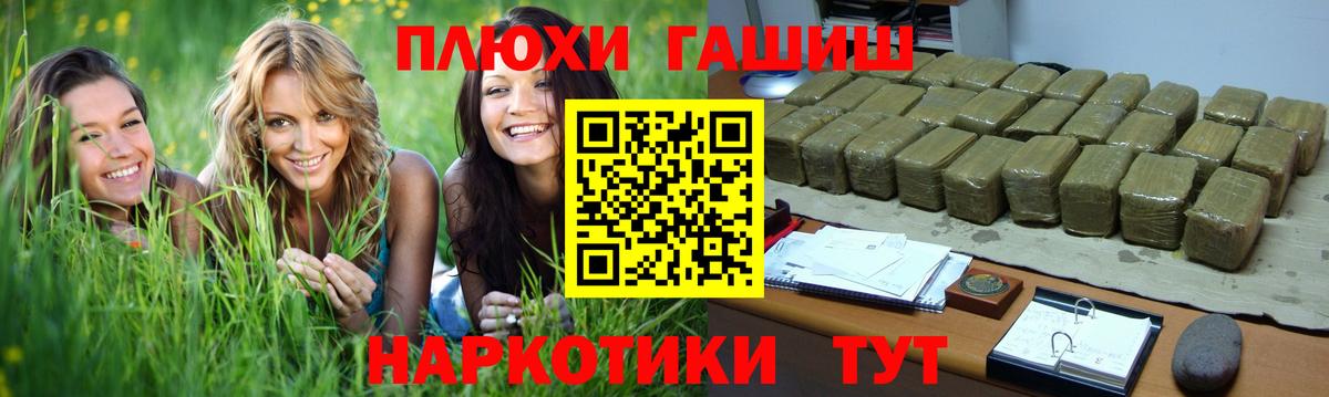 ГАШИШ 40% ТГК Арсеньев