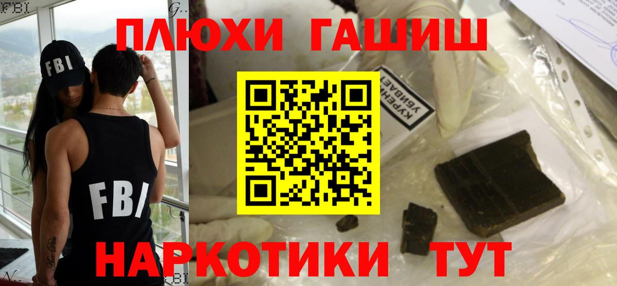 Арсеньев  ГАШ 40% ТГК  ГАШ  Гашиш Изолятор  Вход с VPN 