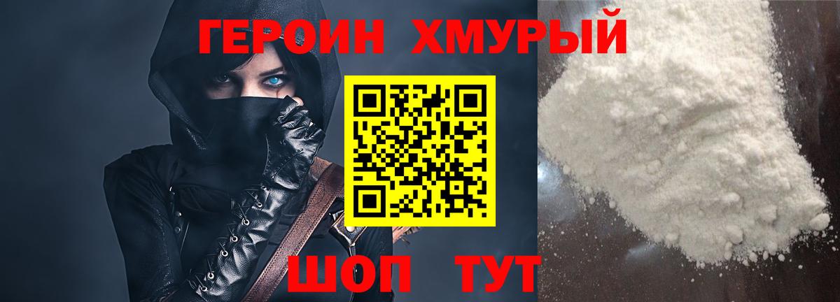 Героин афганец Арсеньев