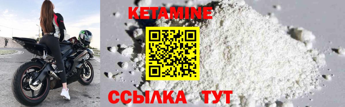 Кетамин VHQ  Вход с VPN  Кетамин VHQ  Арсеньев 