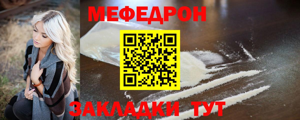 магазин продажи наркотиков  Вход с VPN  Мефедрон mephedrone  Арсеньев  Меф кристаллы  МЯУ-МЯУ 