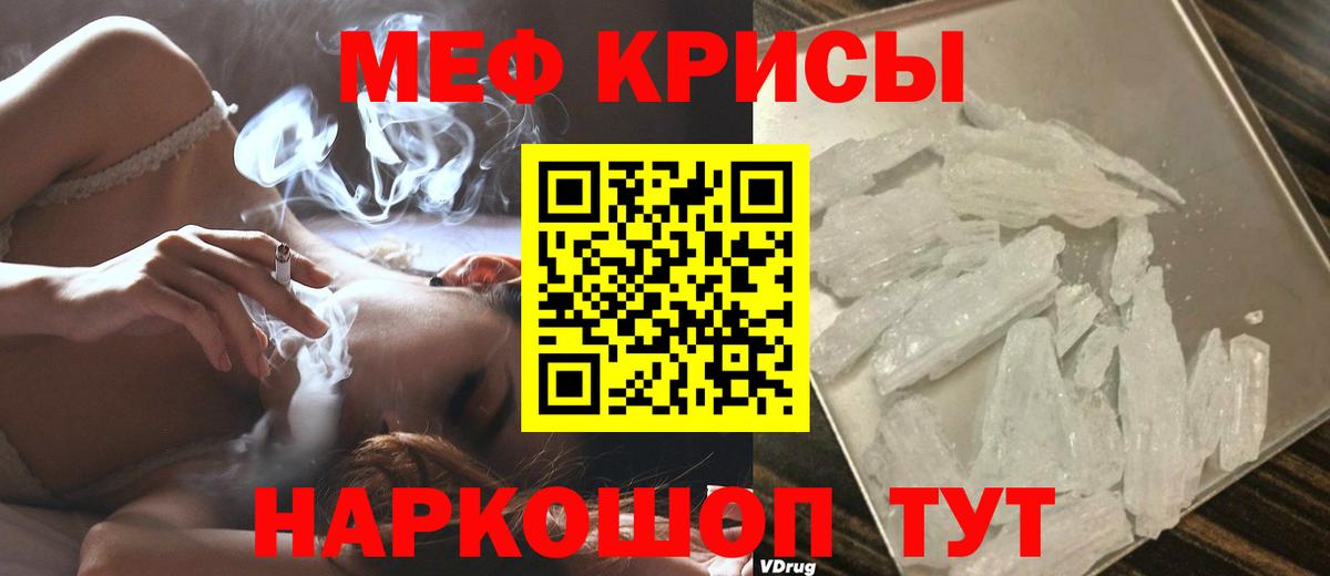 Меф кристаллы Арсеньев