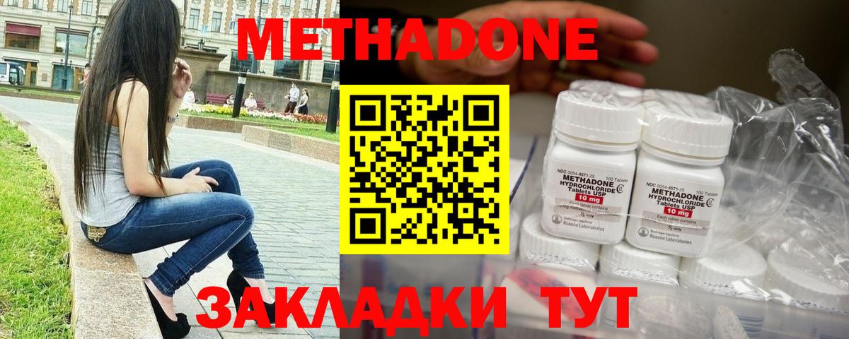 МЕТАДОН белоснежный Арсеньев