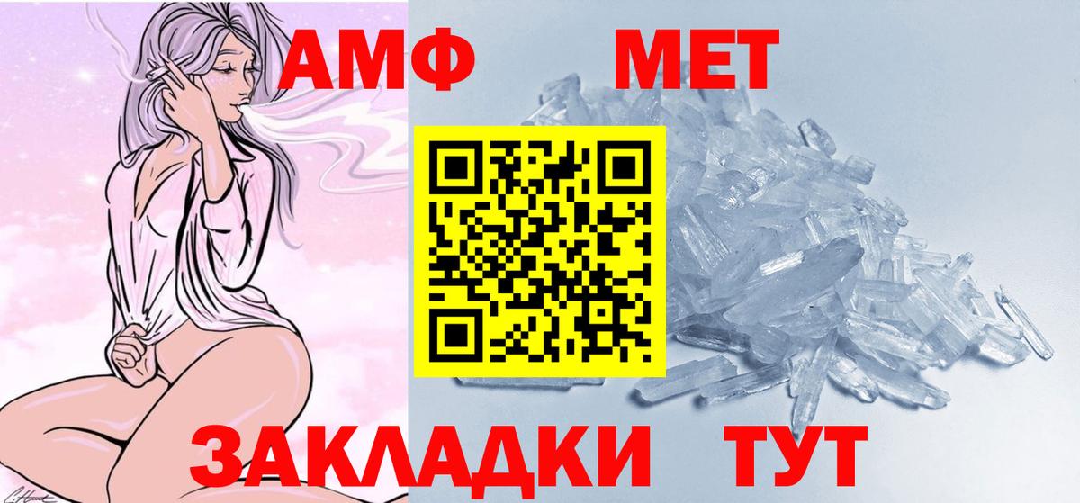 Метамфетамин винт Арсеньев