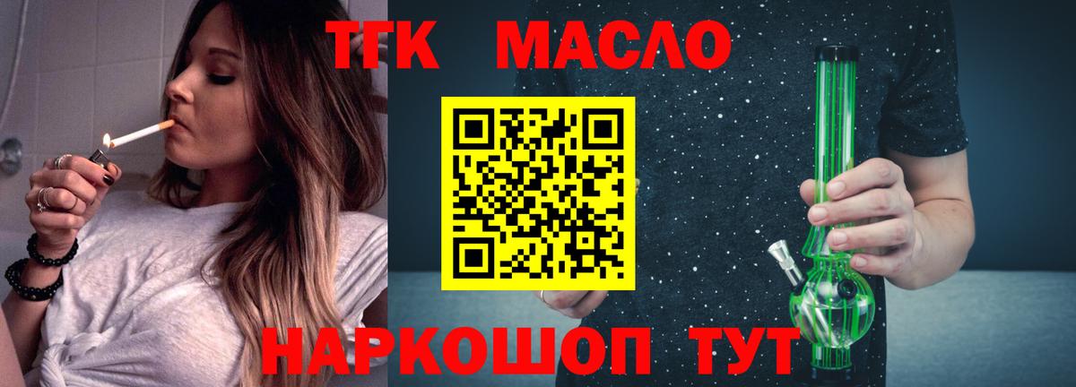 Арсеньев  МЕГА зеркало  ТГК вейп с тгк  Вход с VPN  ТГК THC oil 