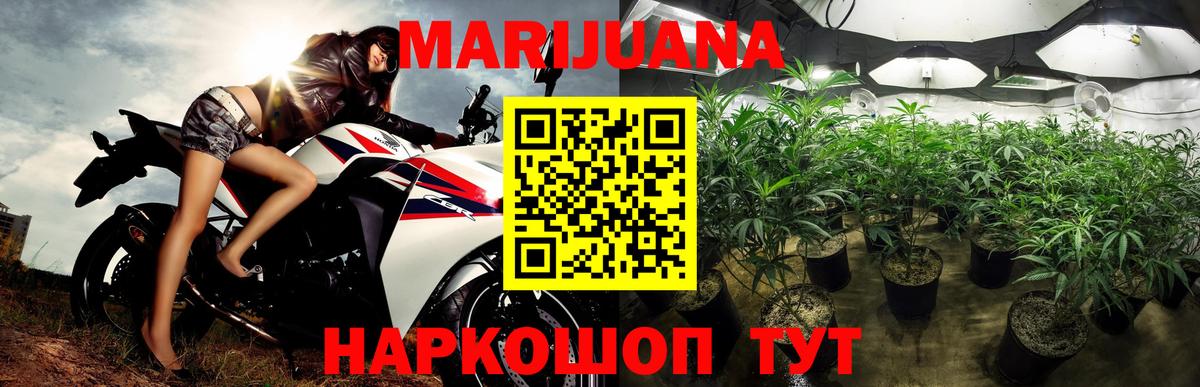 Бошки Шишки гибрид  Марихуана марихуана  Вход с VPN  Арсеньев 